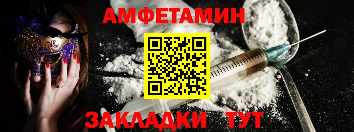 АМФЕТАМИН  Вход с VPN  Кунгур  Амфетамин Premium 