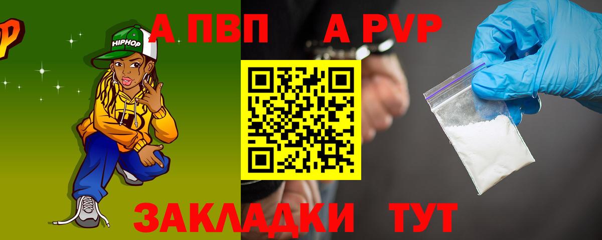 Кунгур  Альфа ПВП мука  Вход с VPN  A-PVP СК КРИС 
