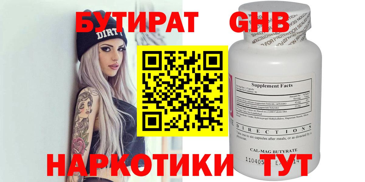 Кунгур  БУТИРАТ бутик  Вход с VPN 