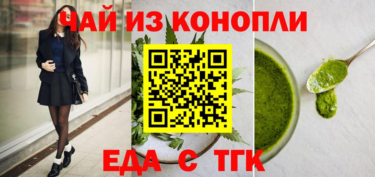 Canna-Cookies марихуана  Вход с VPN  Кунгур 