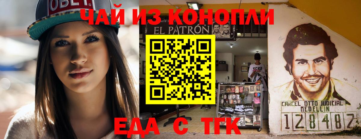 Canna-Cookies марихуана Кунгур