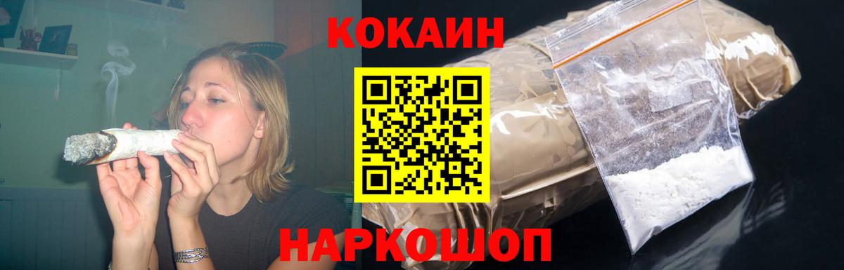 Кунгур  COCAIN VHQ  Вход с VPN 