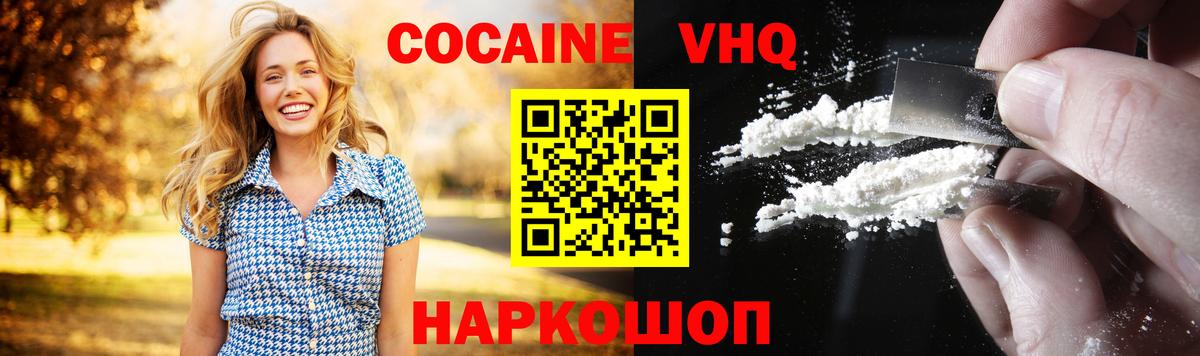 COCAIN FishScale Кунгур