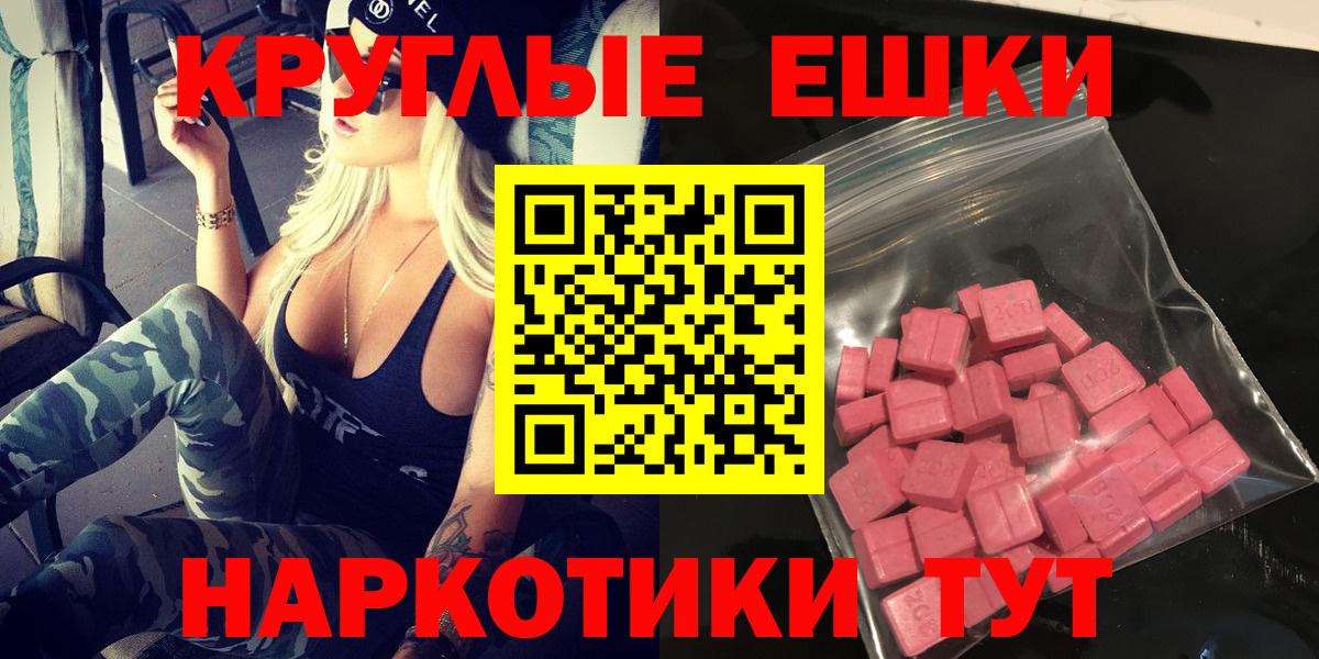ЭКСТАЗИ XTC  Экстази  ЭКСТАЗИ бентли  Кунгур  Вход с VPN 