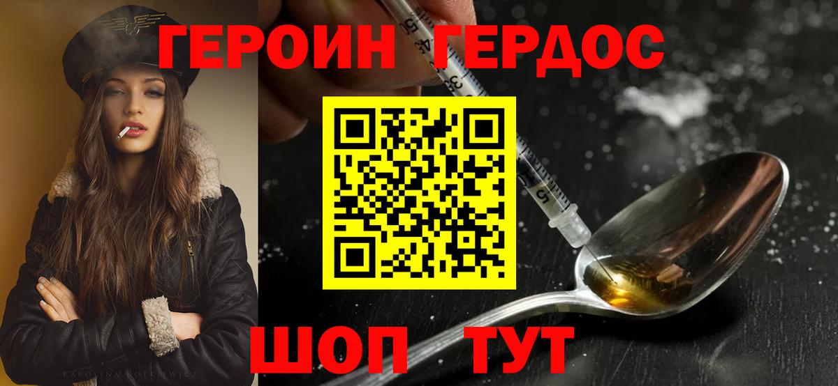 ГЕРОИН афганец  Вход с VPN  Кунгур 