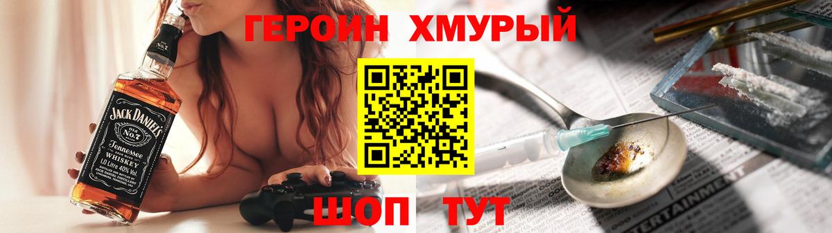 ГЕРОИН белый Кунгур