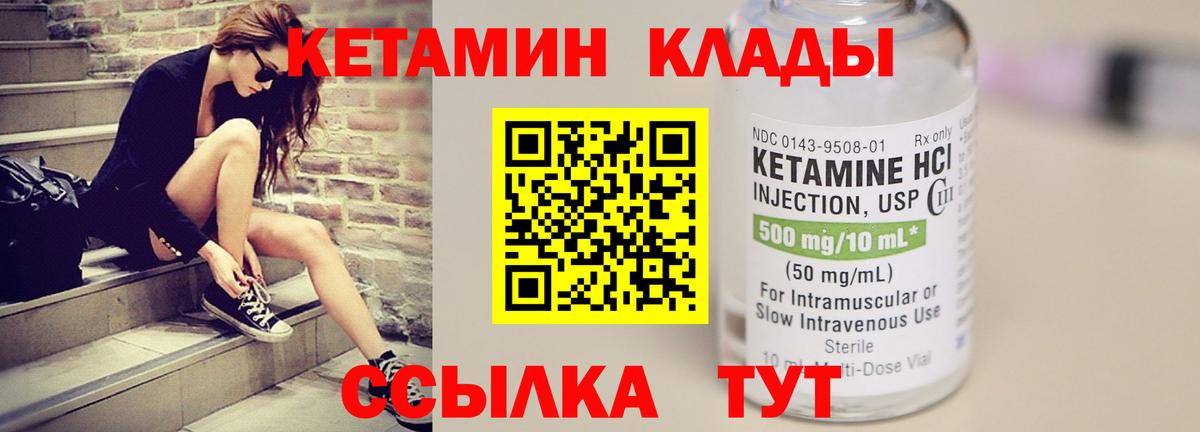 Кетамин ketamine  MEGA маркетплейс  Кунгур  КЕТАМИН ketamine  Вход с VPN 