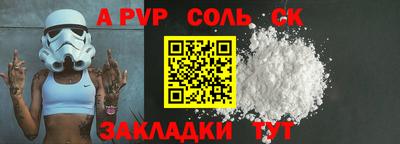 mdpv Шебекино