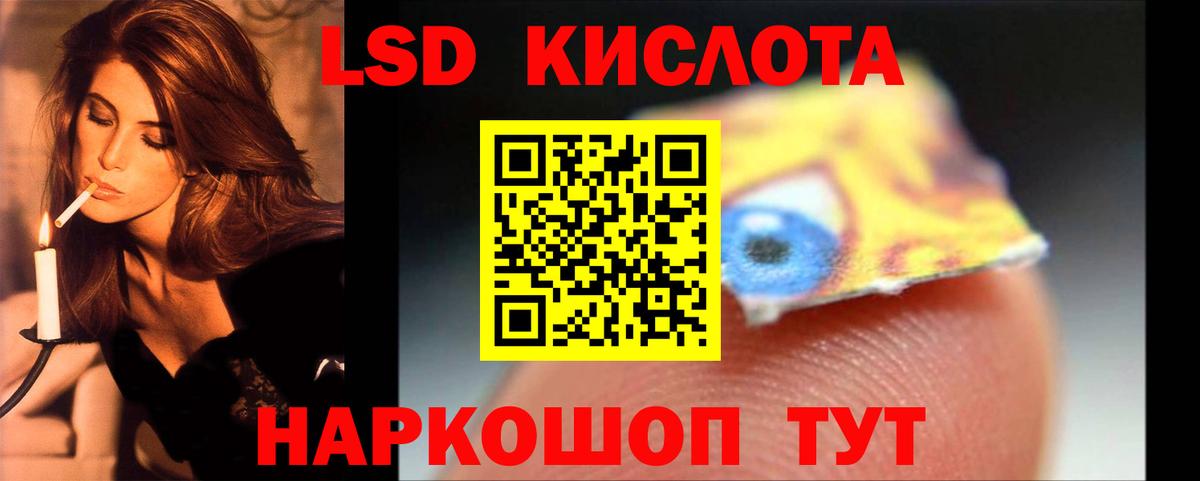Лсд 25 экстази ecstasy Кунгур