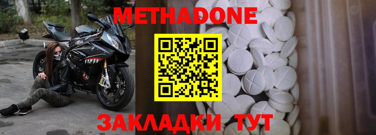 Кунгур  МЕТАДОН VHQ  Метадон methadone  Вход с VPN 