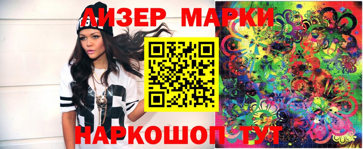 Наркотические марки  Наркотические марки 1,8мг  Вход с VPN  Кунгур 