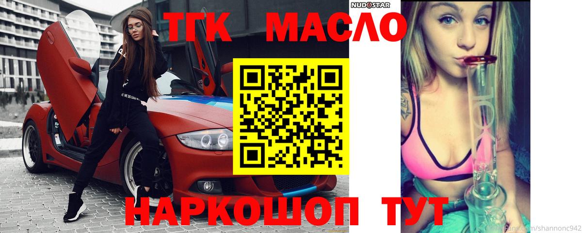 Дистиллят ТГК Wax Кунгур