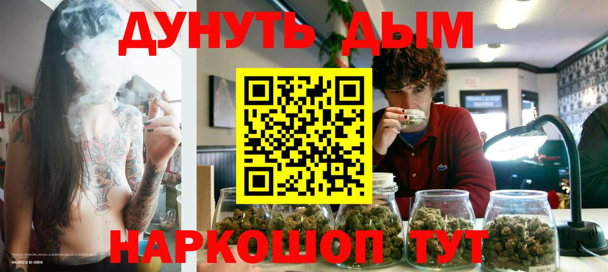 Бошки Шишки LSD WEED Кунгур